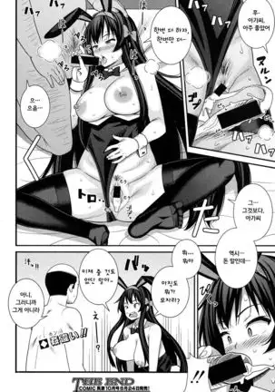 Uwasa no Sex Monster