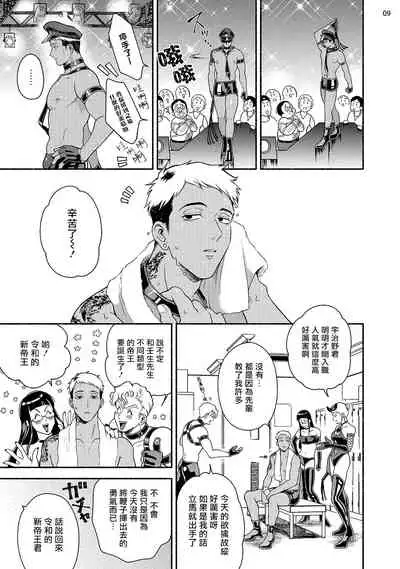 Fujisaki Shinobu wa Kaku Katariki 3 Ujino to Shiomi Hen | 藤咲忍如是说3 宇治野与潮美篇