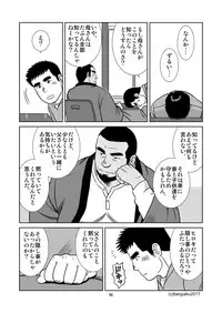 [Bansanchi (Banjaku)] Unabara Butterfly 3 [Digital]