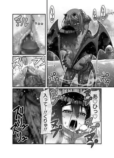 魔王様は勇者にご執心