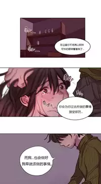 [Ramjak] Atonement Camp Ch.0-38 (Chinese)