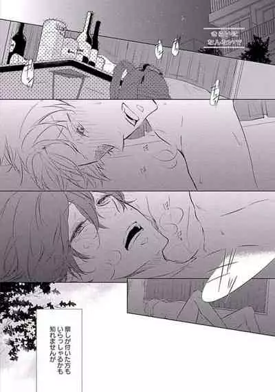 Oku made Sawatte Sawaranaide