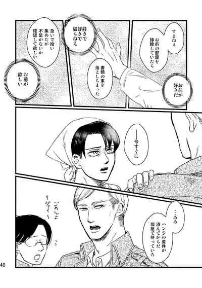 Soushisou Eye Contact