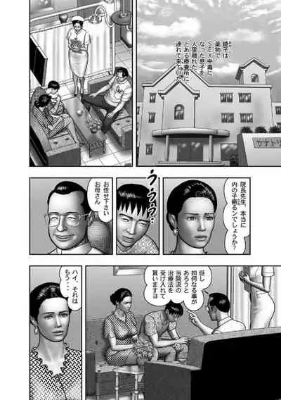 Haha no Himitsu | Secret of Mother Ch. 40-58