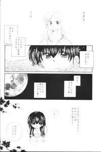 [Sakurakan (Seriou Sakura)] Yuuyami Ryuuseigun (Inuyasha)