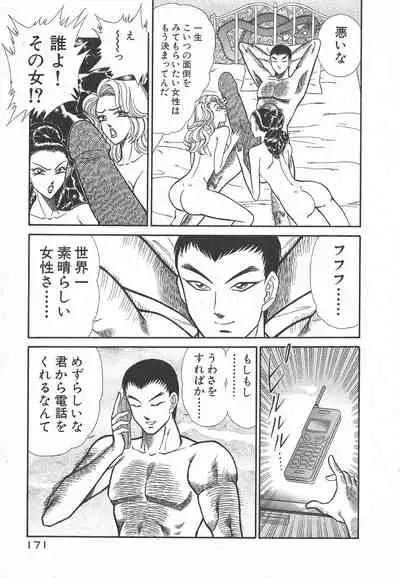 [Inui Haruka] Uruonna Volume 1