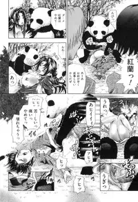 [Anthology] COMIC Juuyoku Vol. 07