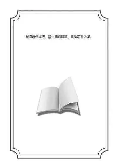 NTR Site ni Ochita Hitozuma Mirarete Oishii Taninbou ga Suki! | 沉溺於換妻網站性愛的人妻～被老公看好興奮，超愛小王的肉棒！