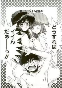 [Monkey Ni-gou] MONKEY 2 GO!