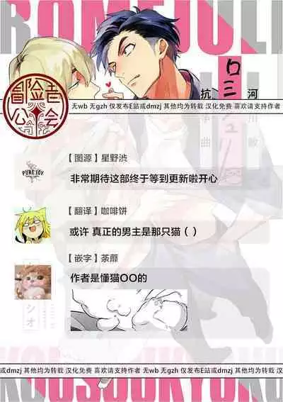 Kasenshiki RomiJuli Kousou Kyoku | 河岸的爱情抗争曲 Ch. 1-4