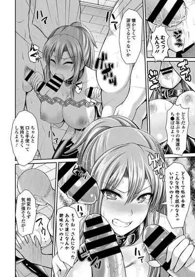 Inran Bishoujo wa Anal de Iku!