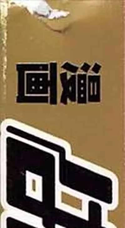 Manga Bangaichi 2010-12