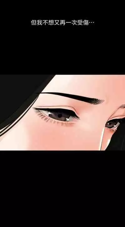 [橘皮 & 黑嘿嘿] 與岳母同屋 1-67 官方中文（完結）