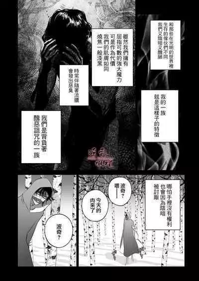 [ kameido zaki]Mellis Maleficarum~ usotuki akuma no saiin tyoukyou｜Mellis Maleficarum~欺诈恶魔的催淫调教[中文] [橄榄汉化组]