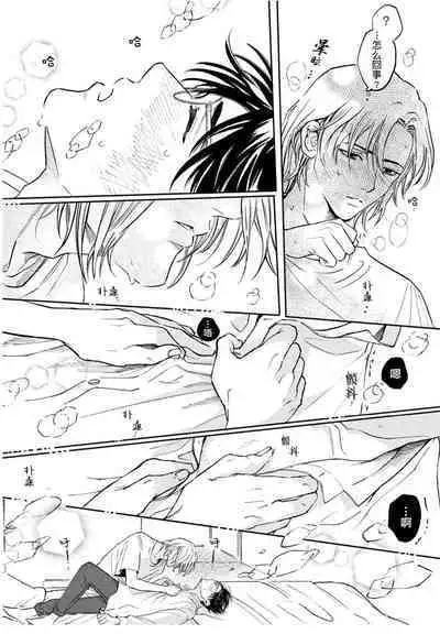 Ippiki Ookami, Koi o Suru | 坠入爱河的狼