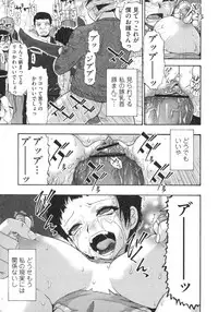 [Oyster] Mesubuta Kuragari no Nikukai