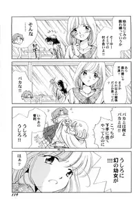 [Nagareboshi Hikaru] Sekai no Aikotoba wa Moe