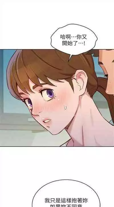 [週日] [犬子 & 經文旗] 漂亮幹姐姐 1-105 官方中文（連載中）