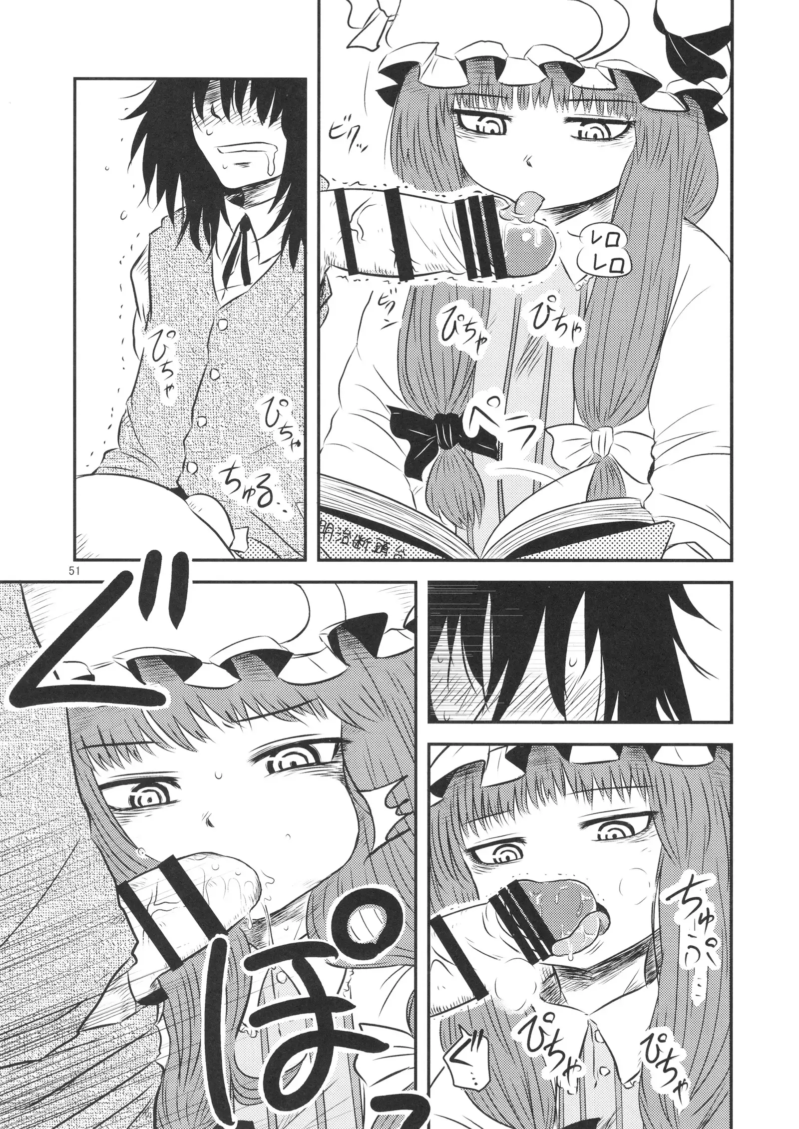 Surudake. Soushuuhen Ichi