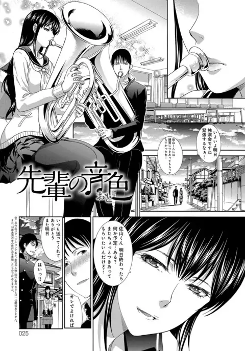 Kono Haru, Kanojo ga Dekimashita. - I found a girlfriend in this spring