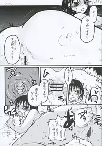 [Tentai→Kansoku] O-TO-GA-ME Heart (Genshiken)