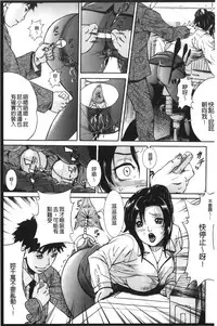 [Anthology] Anal Fantasy Kouyoku [Chinese]