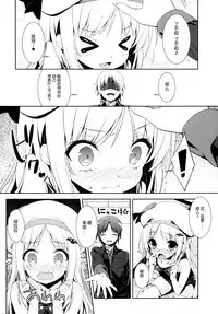 (C83) [rinnetensei (Show)] Skin Ship (Little Busters!) [Chinese] [脸肿汉化组]