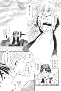 [Anthology] Kindan no Ketsuzoku - GLO.RI.A Anthology Comic