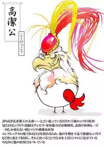 KaninogiSeira no Daigekitou