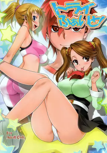 (C88) [Mitarashi Club (Mitarashi Kousei)] Try Fight! (Gundam Build Fighters Try) [English] [obsoletezero]