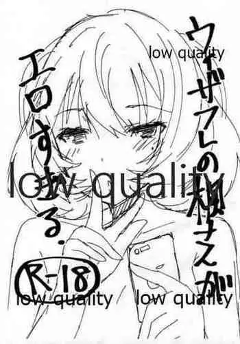 (C86) [Torotorotorocco (Johnny)] Uizafure no Kaede-san ga Erosugiru (THE IDOLM@STER CINDERELLA GIRLS)