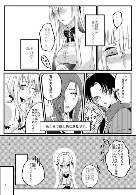 たろ江女体化本