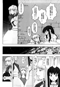 [A-10] Load of Trash Kanzenban Ch. 1-16 [Chinese] [沒有漢化]