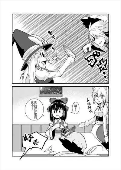 [Facehouse (Kanichiri)] Yuka Juice - Yukari's Juice (Touhou Project) [Chinese] [主角组吧汉化组] [Digital]