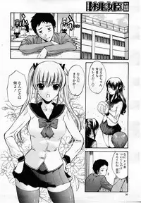 COMIC Momohime 2008-03