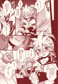 (SUPER18) [Yomosugara (Yomogi Ringo)] Pop Candy (VOCALOID)