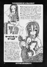 [有頂天 (有頂天)] スピットファイア冷たい夜のシークエンス 2