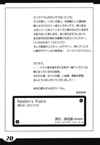 (C81) [Tabita-Ya] Raspberry Ripple (Mawaru Penguindrum)