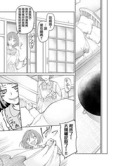 [KashiNoKi (Midori No Rupe)] Stocking to Kiseichuu | 丝袜与寄生虫 [Chinese] [暴碧汉化组] [Digital]