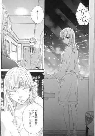 Choukyou†Fukushuu-Kemono no Tsumi to Amai Wana