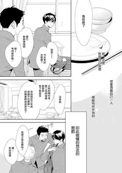 二重螺旋 Ch.01
