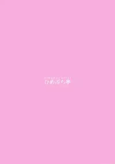 Kaguya-hime wa Amayakashitai