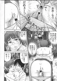 Comic Shingeki 2007-10