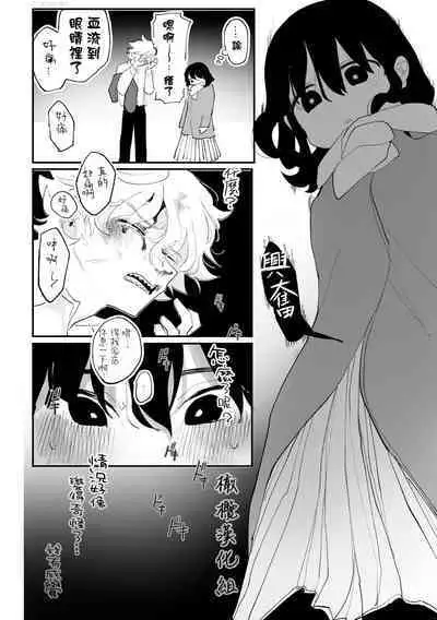 Nigainara ikurademo | 我从很久以前就对你