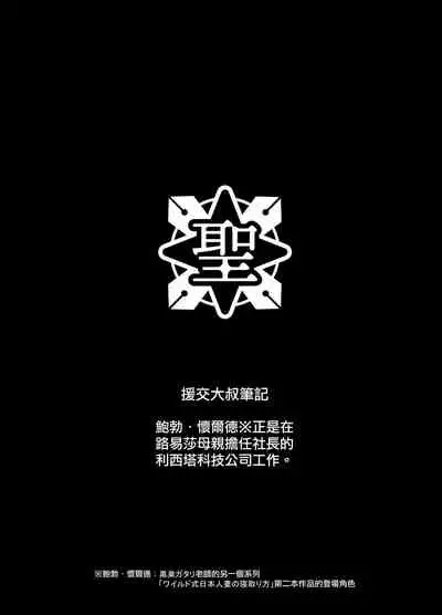 (C99) [DOLL PLAY (黒巣ガタリ)] 聖華女学院高等部公認竿おじさん 総集編 (Original) [Chinese] [無邪気漢化組]