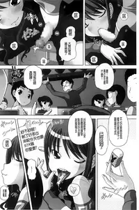 [Low] Chi Bitch Bitch | 小小的小騷貨 [Chinese]