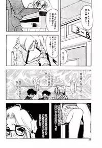 [Mizutani Mint] Bikou