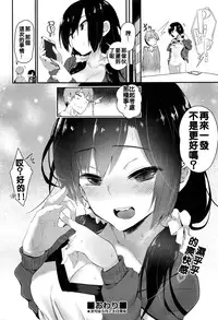 [Tsuchinoko] Uwaki Gokoro | 浮气心 (COMIC AUN 2016-06) [Chinese] [献给皮哥撸管汉化组]
