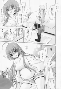 [Shinonome Ryu] Kamigomori no Shoujo - The Pythoness of Kamigomori