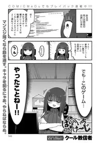 COMIC Anthurium 2018-06 [Digital]